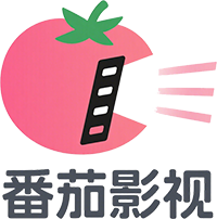 番茄短剧logo